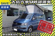 同業抱歉了!!【SAVE 大信汽車】2019 T6 CALIFORNIA BEACH 4WD 露營車 駐車暖氣 VW!!