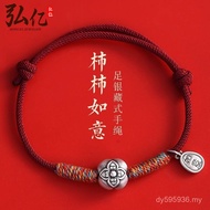 Year of the Dragon New Style S999 Persimmon Red String Men Women Style Ruyi Bracelet 2024 New Chines