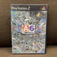 領券免運 現貨在台 PS2 A6 A列車 6 電車 火車 鐵道 日版 正版 遊戲 3 A091