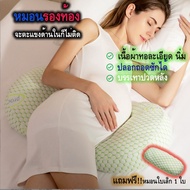 Maternity Pillow Pregnancy Both Front And Back Free 1 Bolster Relieves Pain Tight Meat Dust Mite Pro
