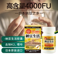 ISDG日本纳豆激酶胶囊、DHA EPA、番茄红素 4000FU纳豆激酶纳豆生活60粒