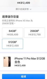 Iphone 11 pro max 512gb