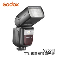 【贈軟式通用型布套柔光罩】Godox 神牛 V860III 鋰電閃光燈套組 三代 TTL 鋰電機頂閃光燈 公司貨 V860III-C Canon