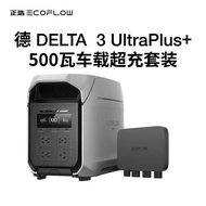EcoFlow | Outdoor High Power Fast Charging Power Supply 3600W 220V