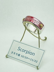 訂製商品 星座戒指 8【天蠍座 SCORPION】
