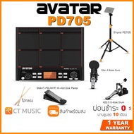 Avatar PD705 Percussion Pad กลองไฟฟ้า พร้อมอุปกรณ์เสริม