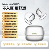 HTC NE18 Ultra-Bass VR OWS Earbuds: 20-1000Hz Cinema Bass UFT Directional Sound 0 Delay Gaming 2.3cm
