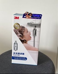 3M 沐浴過濾器 (原裝正貨) (全新)