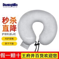 Dunlopillo進口登祿普技術U型枕護頸枕U形枕頭汽車飛機旅行枕脖子