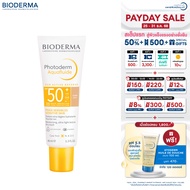 (EXP 30/09/2026) Bioderma Photoderm Aquafluid SPF 50+ PA++++ 40 ml (สีเนื้อ) ครีมกันแดดเพื่อผิวแพ้ง่