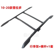 ชั้นวางของบนหลังคารถยนต์แบบอเนกประสงค์สำหรับ Toyota Land Cruiser Prado LC150 อุปกรณ์ตกแต่งรถยนต์แบบอ