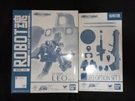 正版 全新 ROBOT魂 飛行型里歐（藍） + 武裝配件包 LEO (BLUE)