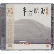 High-Quality CD Traditional Chinese Instrument Music - Guqin