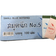 Tear-Off Notebook Size 5 100 Books No Lines