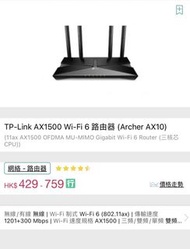 Ax1500 Wifi6 Tp Link AX10