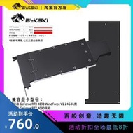 Bykski N-GV4090WF-X-V2 顯卡水冷頭 技嘉RTX4090 WINDFORCE V2