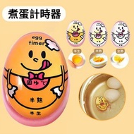 **包郵** 日式煮蛋計時器 溏心蛋觀測器 提醒器 溫泉蛋觀察器 煮蛋器 [平行進口]  HK2638