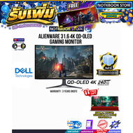 [ผ่อน 0% 10 ด.]Alienware 31.6 4K QD-OLED Gaming Monitor - AW3225QF(OLED 4K 240Hz)/ประกัน 3 Years+Ons