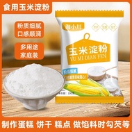 Edible Corn Starch Household Complementary Food Edible Baking Snow Mei Niang Raw Powder Cake Corn Fl