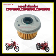 กรองน้ำมันเครื่องCRF250L CRF300CBR250CBR300CB300CRF250CRF300 ทุกรุ่น แท้เบิกศูนย์