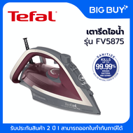 TEFAL เตารีดไอน้ำ ULTRAGLIDE ANTI CALC PLUS รุ่น FV5875 2800 วัตต์ รับประกันศูนย์ 2 ปี 2800 วัตต์
