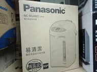 《586家電館》Panasonic國際熱水瓶4公升微電腦VIP真空【NC-BG4001】