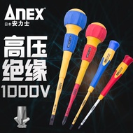 Japan ANEX ANEX Insulated Screwdriver Professional Electrician High Voltage Resistant 1,000V Phillip