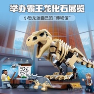 Compatible World Tyrannosaurus Rex Fossil Exhibition 76940 Building Block Toy Boy 6 Years Old Gift