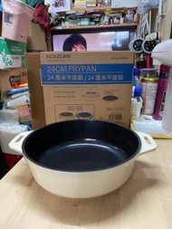 惠康換領 全新 KOIZUMI 24cm平底鍋 LKZ-A01-CW125