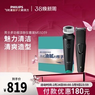 Philips Men's Electric Beauty Oil Control Cleansing Instrument MS5039+BT1214 Gift Box Multifunctiona
