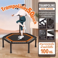 B&G แทรมโพลีนใหญ่ พร้อมที่จับ 50 นิ้ว เชือกยางยืดกระโดด trampoline สำหรับออกกำลังกาย แทรมโพลีน 50 นิ