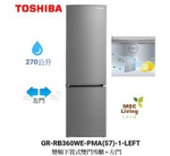 東芝 - GR-RB360WE-PMA-57-1-LEFT (左門) 270公升 變頻下置式雙門雪櫃 GRRB360WE-PMA(57)-1-Left