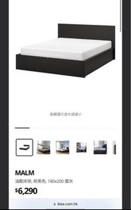 IKEA bed frame 油壓床