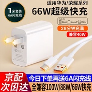 BAXO66W充电器头超级快充套装手机mate40/50/60pro p50p60nova9/8/10/11UItra适用华为荣耀 66W超级闪充头+6A闪充线【全兼容40W手机】