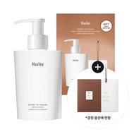 Huxley Body Lotion 300ml Moroccan Gardener Set (+Scented Sachet)