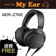 SONY MDR-Z7M2 公司貨 兩年保固 頭戴式 立體聲 耳罩式 耳機 Z7M2 | My Ear 耳機專門店
