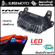 ไฟท้ายแต่ง RGB LED ไฟท้าย ไฟเบรก AEROX155 ไฟแต่ง สำหรับ YAMAHA AEROX 155 ปี 2021-2023