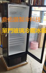 中部南部專車送貨+保固)單門玻璃 冷藏展示冰箱xls-170wx飲料冰箱/水果/150L/營業用/冷藏用/展示用