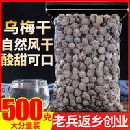 Dried Smoked Plum 500G Natural Non-Additive Plum Juice Drink Raw Materials Tea Brewing Wine with Roselle Black Mulberry Rose Tea