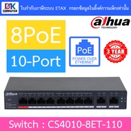 DAHUA สวิตซ์ Switch 10-Port Cloud Managed Desktop Switch with 8-Port PoE รุ่น CS4010-8ET-110 BY DKCO