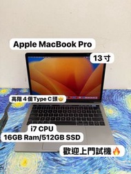 (51勞動節優惠🔥超抵MacBook Pro) APPLE Macbook Pro 2017 i7 /16GB Ram/512GB SSD/ Touch Bar/指紋解鎖