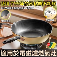 [Free Pot Lid] Non-Stick Pan Wok Wok Wok Non-Stick Wok Quick Wok Honeycomb Wok Uncoated Wok Wok Non-