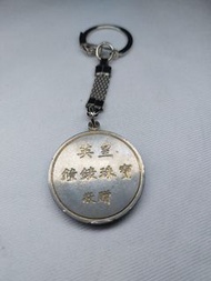 英皇鐘錶珠寶 楊受成 香港懷舊鎖匙扣，校章，徽章，紀念章