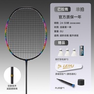 NZCV People love itLei Yu All Carbon Ultra-Light Badminton Racket Men and Women Single and Double Suit Carbon Fiber Atta