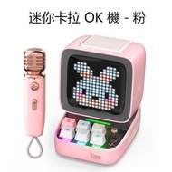 Divoom - Divoom-DITOO MIC 迷你卡拉OK机 帶顯示屏的像素藝術蓝牙音箱+麥克風 - 粉