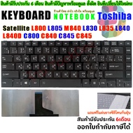 KEYBOARD Toshiba Satellite L800 L805 M840 L830 L835 L840 L840D C800 C840 C845 C845  ภาษาไทย