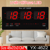 YX-4622 นาฬิกาดิจิตอล LED นาฬิกาแขวนผนังรุ่น-4622 นาฬิกาแขวนผนังสีแดง พร้อมสายชาทและอแดปเตอร์ พร้อมส