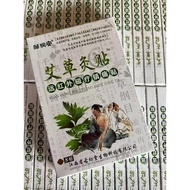 K4460 艾草灸贴 (10盒80贴) / K4460 Mugwort moxibustion patch (80 patches in 10 boxes) / K4460 moxa moxibust