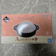 Mofusand 一番賞 A賞