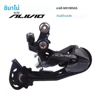 SHIMANO Alivio M3100 M4000 9Speed SL M3100 SHIFT LEVER RD M3100 SGS ด้านหลัง DERAILLEUR 9 ความเร็ว 9